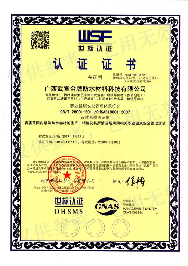 认证证书