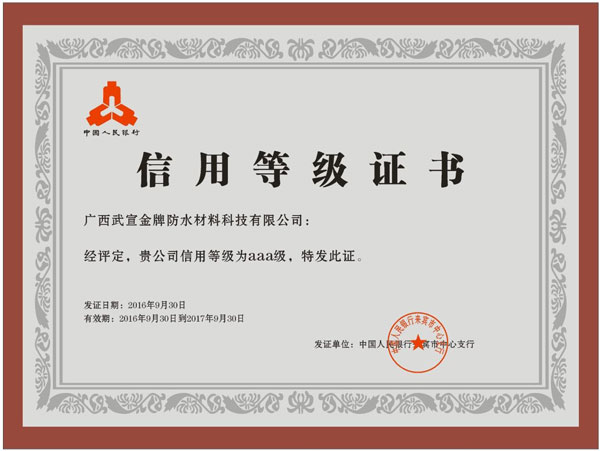 荣誉证书